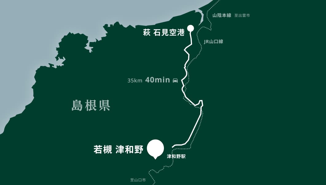 若槻 津和野 外観
